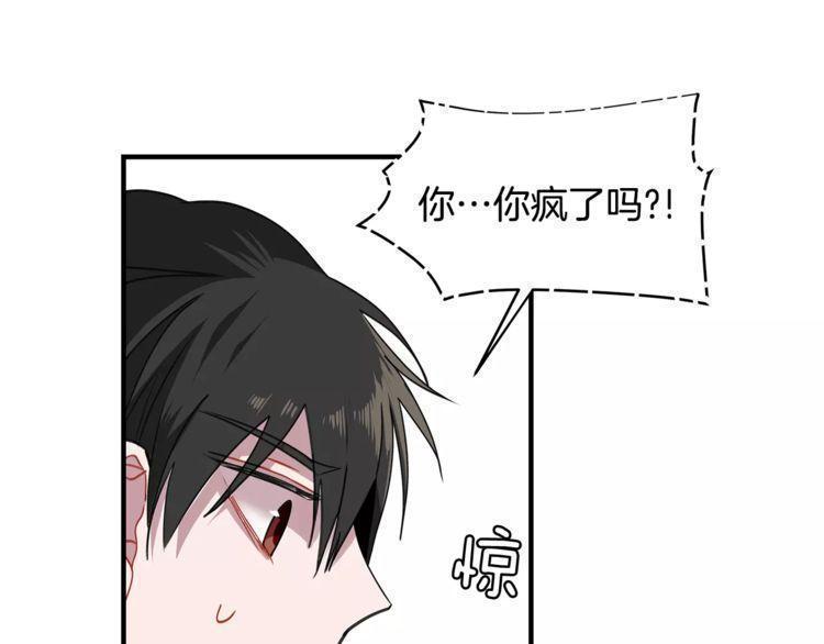 《线上cp别乱来》漫画最新章节第18话免费下拉式在线观看章节第【38】张图片