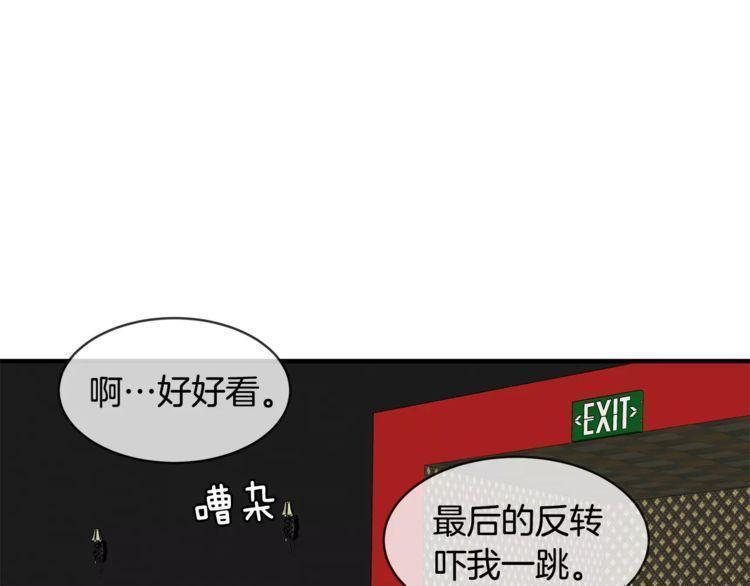 《线上cp别乱来》漫画最新章节第18话免费下拉式在线观看章节第【22】张图片