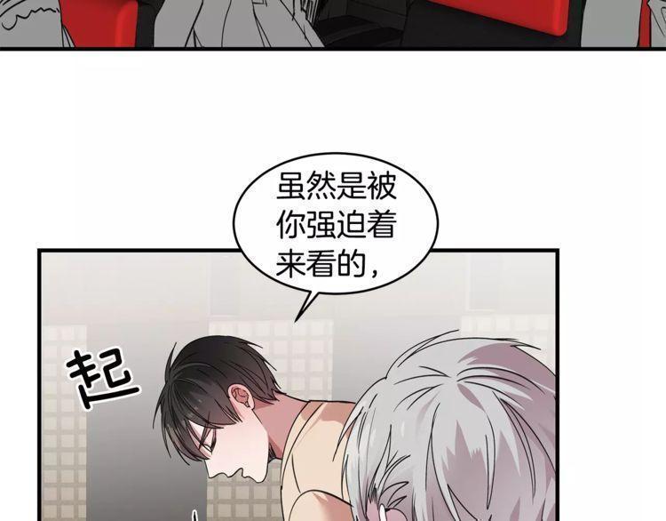 《线上cp别乱来》漫画最新章节第18话免费下拉式在线观看章节第【20】张图片