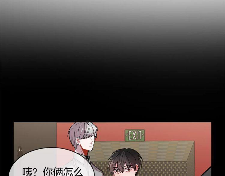 《线上cp别乱来》漫画最新章节第19话免费下拉式在线观看章节第【137】张图片