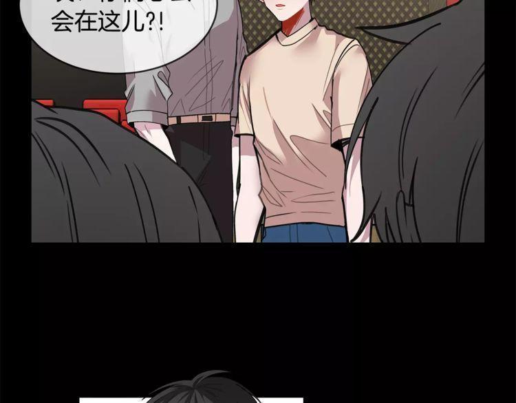 《线上cp别乱来》漫画最新章节第19话免费下拉式在线观看章节第【136】张图片