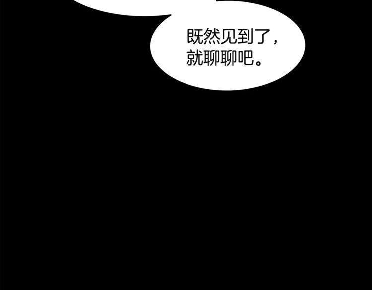 《线上cp别乱来》漫画最新章节第19话免费下拉式在线观看章节第【132】张图片