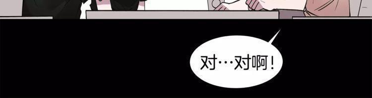 《线上cp别乱来》漫画最新章节第19话免费下拉式在线观看章节第【125】张图片