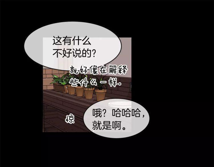 《线上cp别乱来》漫画最新章节第19话免费下拉式在线观看章节第【124】张图片