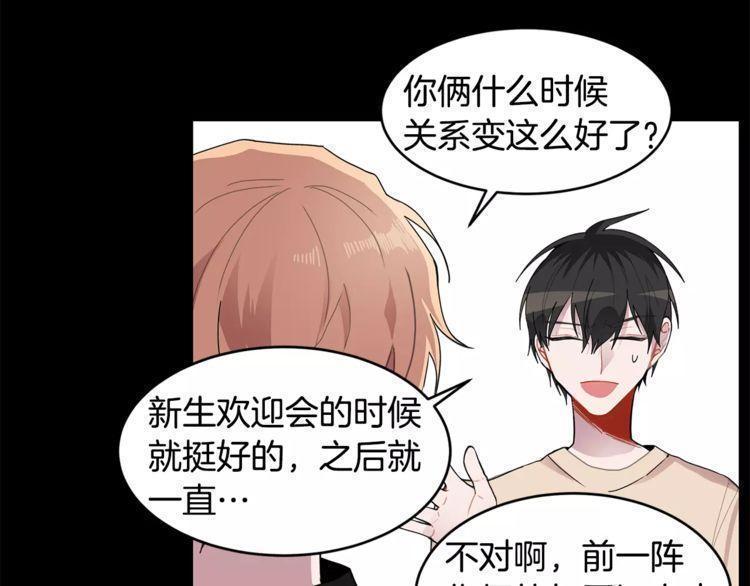 《线上cp别乱来》漫画最新章节第19话免费下拉式在线观看章节第【123】张图片