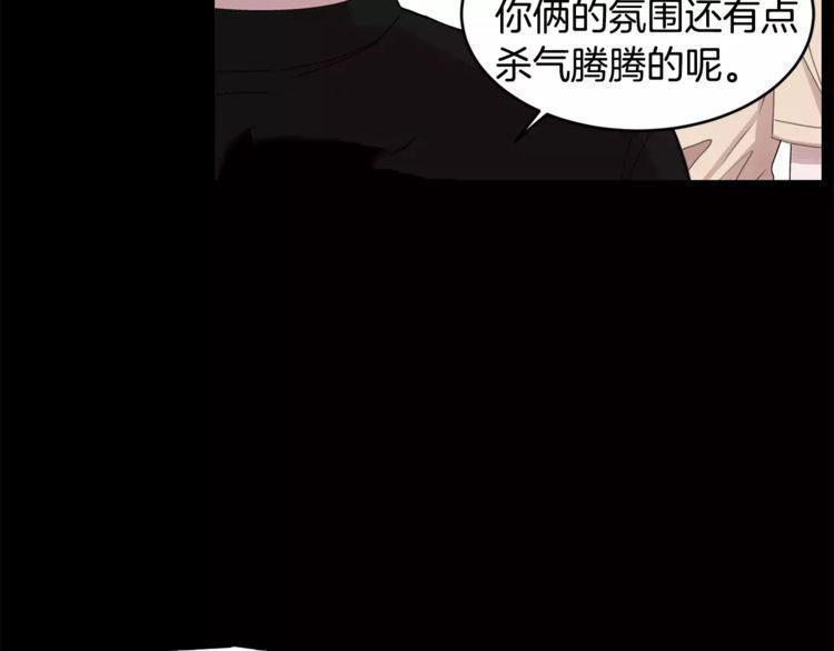 《线上cp别乱来》漫画最新章节第19话免费下拉式在线观看章节第【122】张图片