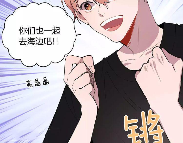 《线上cp别乱来》漫画最新章节第19话免费下拉式在线观看章节第【106】张图片