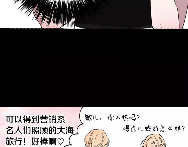 《线上cp别乱来》漫画最新章节第19话免费下拉式在线观看章节第【94】张图片