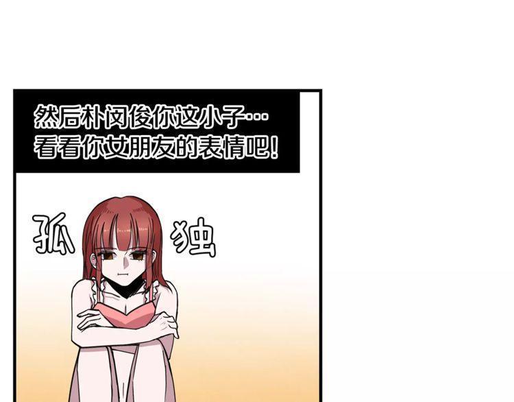 《线上cp别乱来》漫画最新章节第19话免费下拉式在线观看章节第【74】张图片