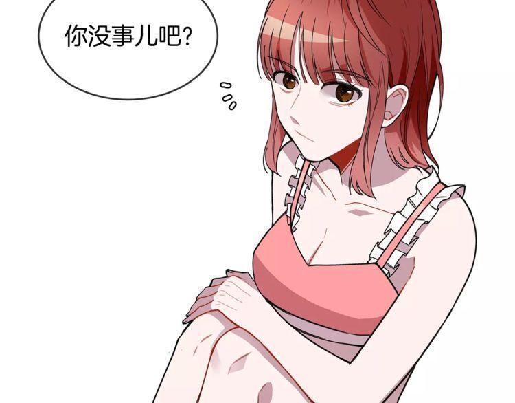 《线上cp别乱来》漫画最新章节第19话免费下拉式在线观看章节第【70】张图片