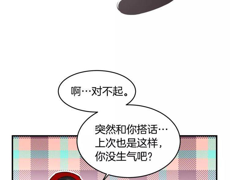 《线上cp别乱来》漫画最新章节第19话免费下拉式在线观看章节第【68】张图片