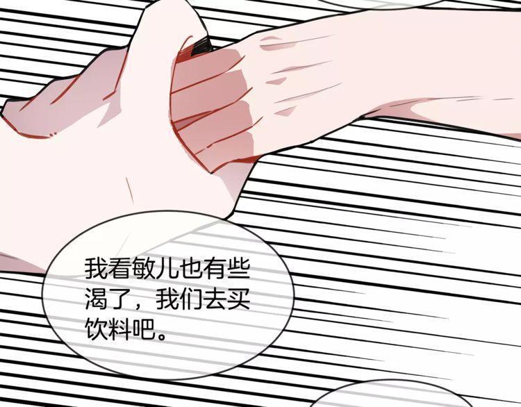 《线上cp别乱来》漫画最新章节第19话免费下拉式在线观看章节第【48】张图片