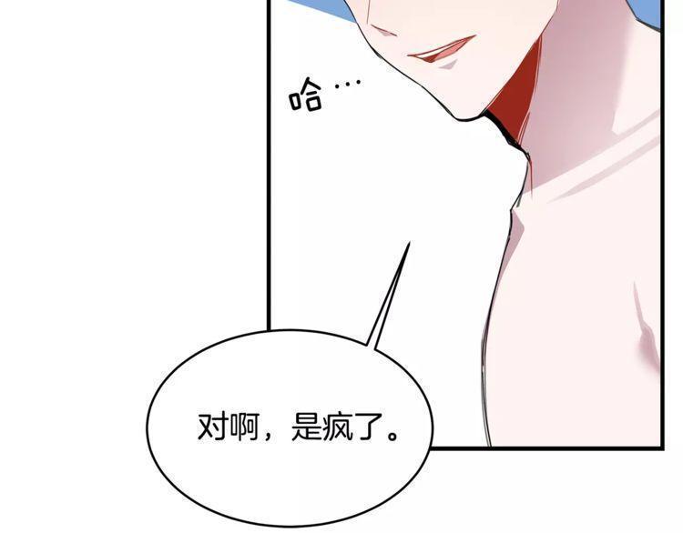 《线上cp别乱来》漫画最新章节第19话免费下拉式在线观看章节第【9】张图片