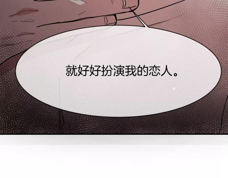 《线上cp别乱来》漫画最新章节第20话免费下拉式在线观看章节第【143】张图片