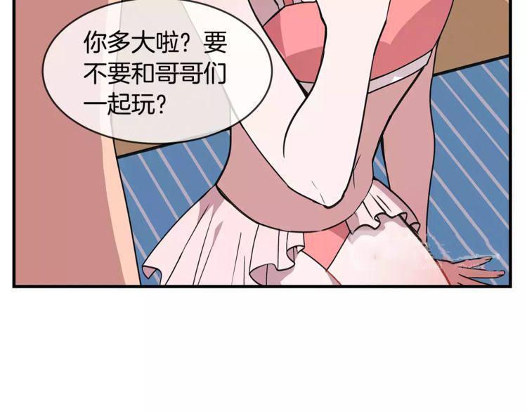 《线上cp别乱来》漫画最新章节第20话免费下拉式在线观看章节第【123】张图片