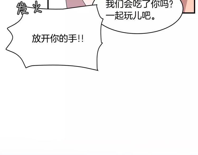 《线上cp别乱来》漫画最新章节第20话免费下拉式在线观看章节第【116】张图片