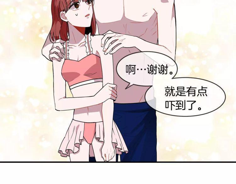 《线上cp别乱来》漫画最新章节第20话免费下拉式在线观看章节第【84】张图片