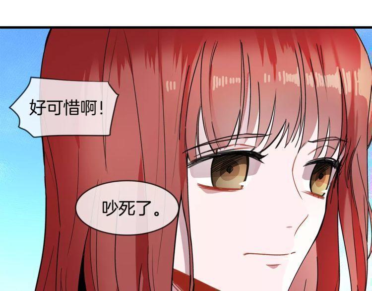 《线上cp别乱来》漫画最新章节第20话免费下拉式在线观看章节第【76】张图片