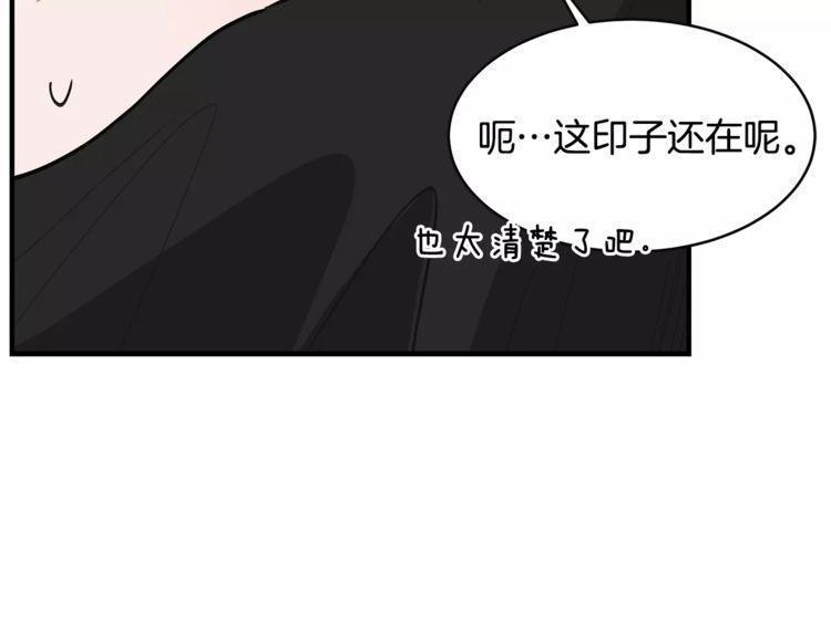 《线上cp别乱来》漫画最新章节第20话免费下拉式在线观看章节第【66】张图片