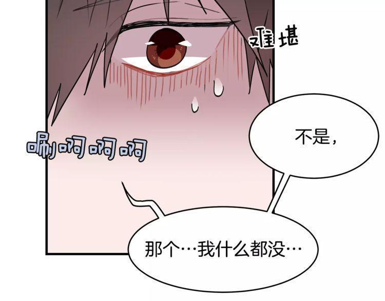 《线上cp别乱来》漫画最新章节第20话免费下拉式在线观看章节第【28】张图片