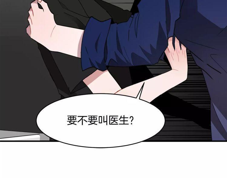 《线上cp别乱来》漫画最新章节第20话免费下拉式在线观看章节第【25】张图片