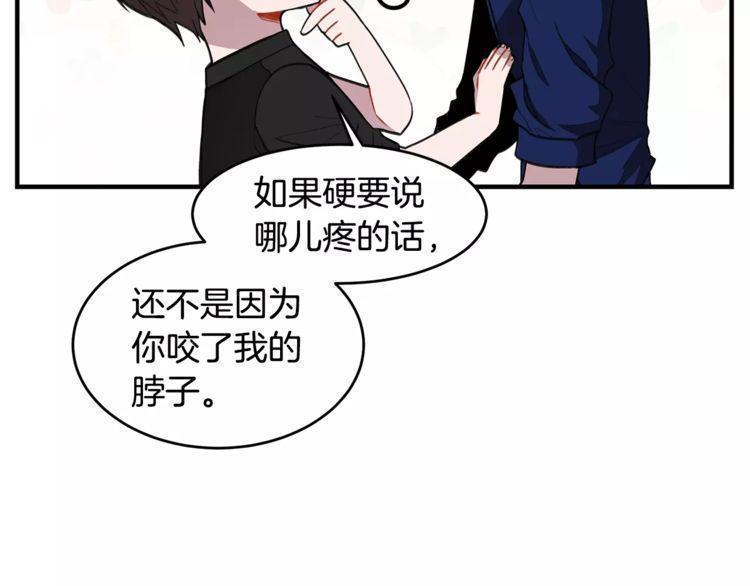 《线上cp别乱来》漫画最新章节第20话免费下拉式在线观看章节第【17】张图片