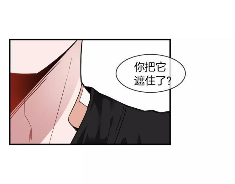 《线上cp别乱来》漫画最新章节第20话免费下拉式在线观看章节第【13】张图片