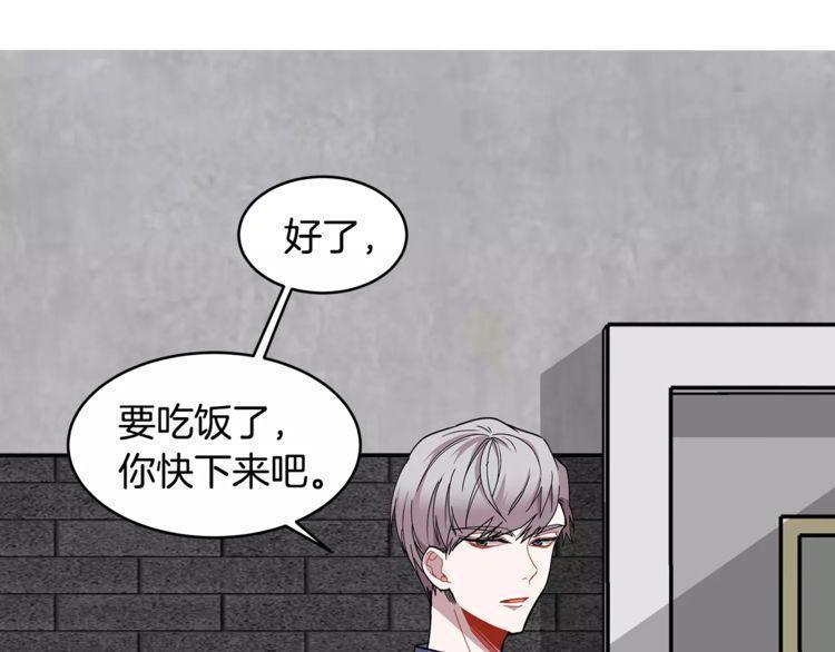 《线上cp别乱来》漫画最新章节第21话免费下拉式在线观看章节第【123】张图片