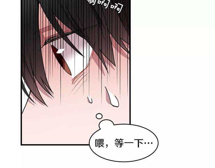 《线上cp别乱来》漫画最新章节第21话免费下拉式在线观看章节第【119】张图片