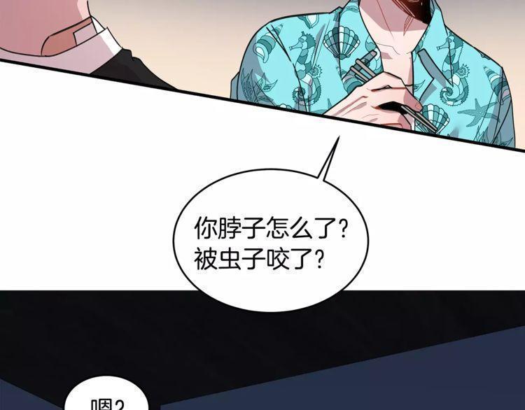 《线上cp别乱来》漫画最新章节第21话免费下拉式在线观看章节第【105】张图片