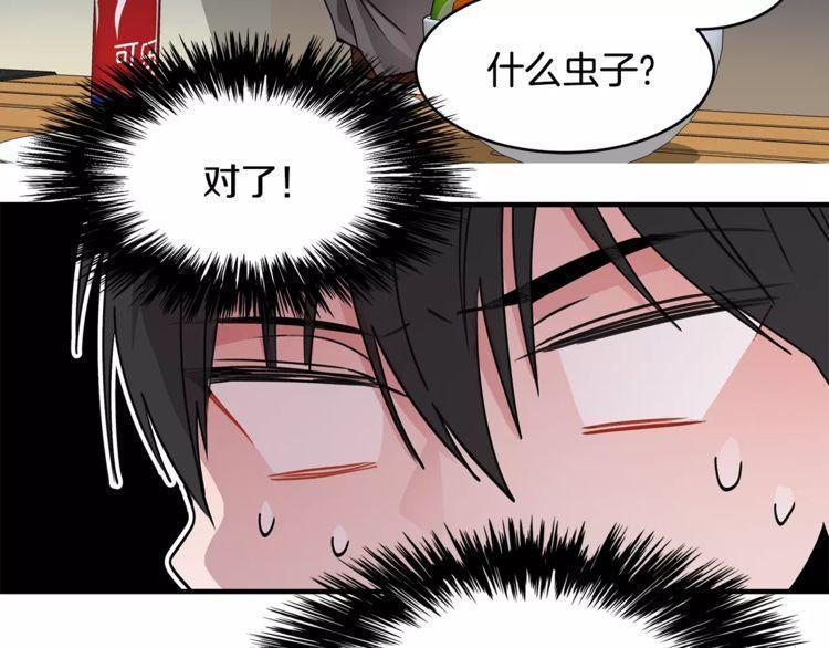 《线上cp别乱来》漫画最新章节第21话免费下拉式在线观看章节第【103】张图片