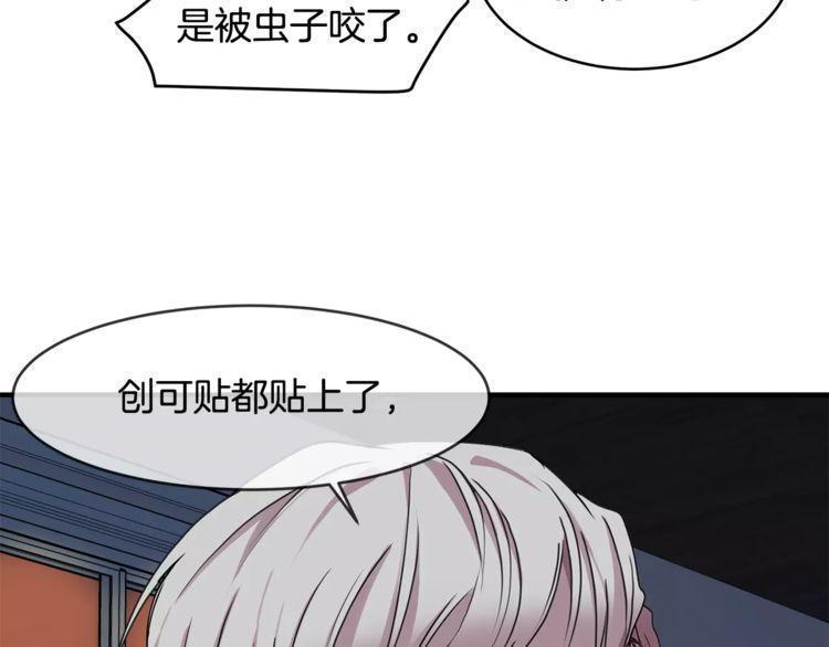 《线上cp别乱来》漫画最新章节第21话免费下拉式在线观看章节第【100】张图片