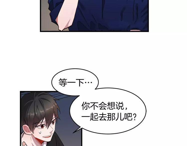 《线上cp别乱来》漫画最新章节第21话免费下拉式在线观看章节第【81】张图片