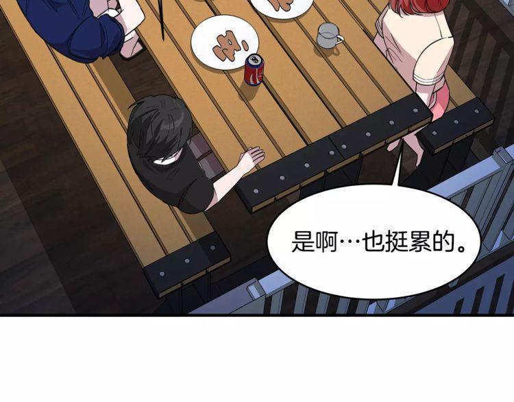 《线上cp别乱来》漫画最新章节第21话免费下拉式在线观看章节第【68】张图片