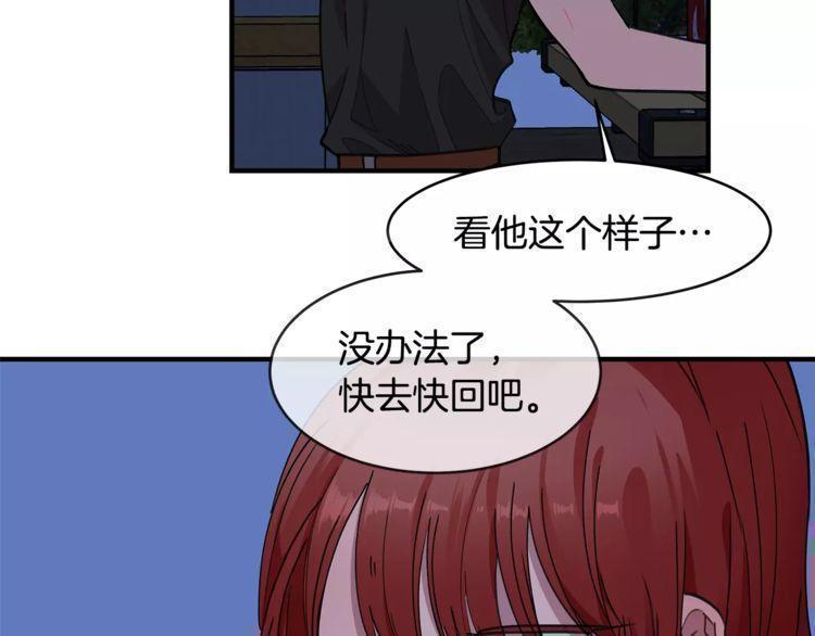 《线上cp别乱来》漫画最新章节第21话免费下拉式在线观看章节第【62】张图片