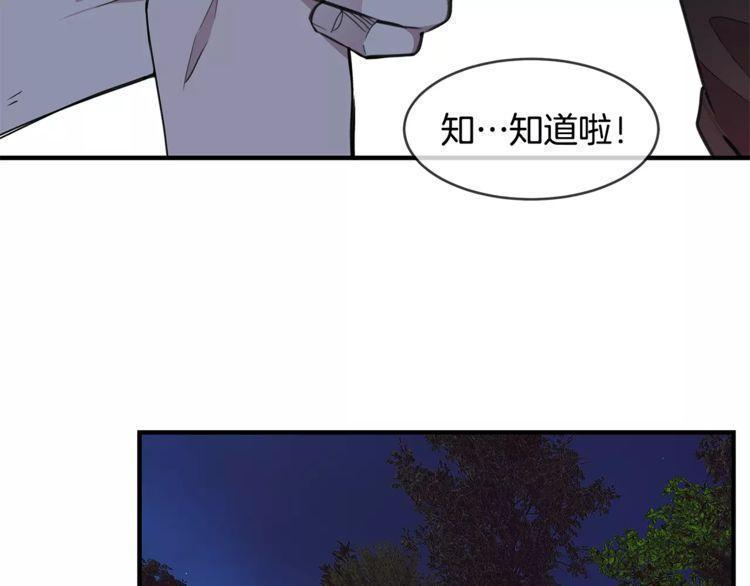 《线上cp别乱来》漫画最新章节第21话免费下拉式在线观看章节第【41】张图片