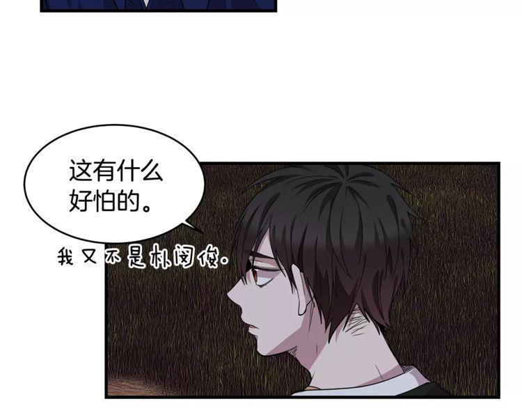 《线上cp别乱来》漫画最新章节第21话免费下拉式在线观看章节第【32】张图片