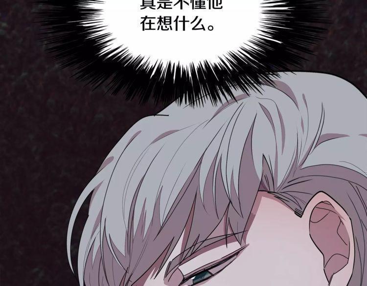 《线上cp别乱来》漫画最新章节第21话免费下拉式在线观看章节第【27】张图片