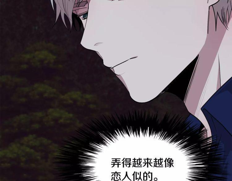 《线上cp别乱来》漫画最新章节第21话免费下拉式在线观看章节第【26】张图片