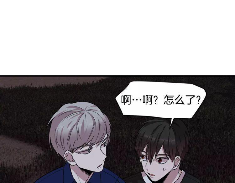 《线上cp别乱来》漫画最新章节第21话免费下拉式在线观看章节第【18】张图片