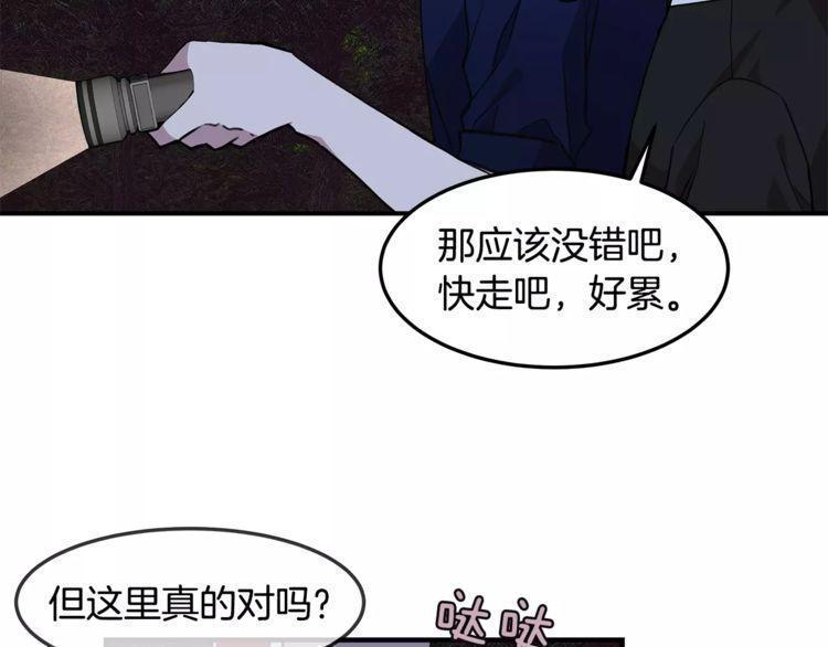 《线上cp别乱来》漫画最新章节第21话免费下拉式在线观看章节第【12】张图片