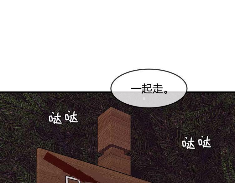 《线上cp别乱来》漫画最新章节第21话免费下拉式在线观看章节第【10】张图片