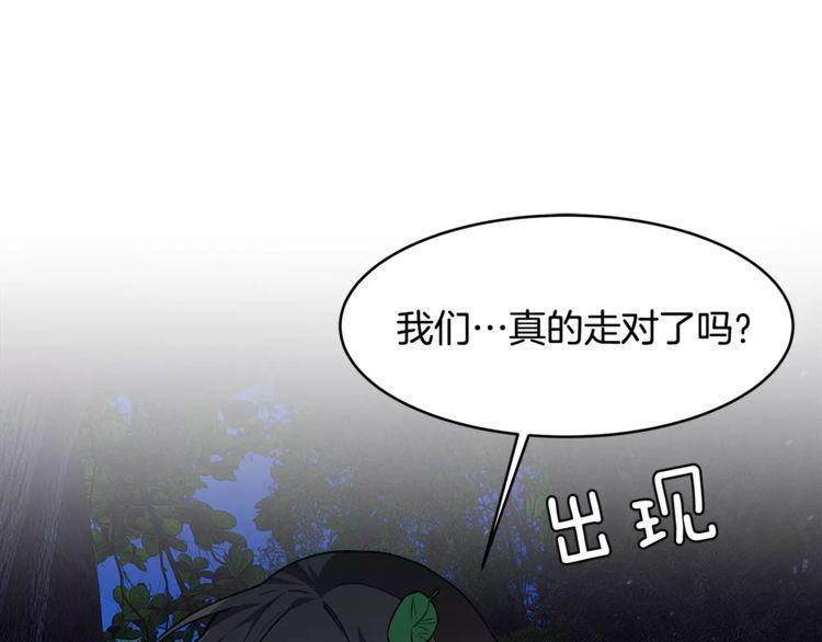 《线上cp别乱来》漫画最新章节第22话免费下拉式在线观看章节第【143】张图片