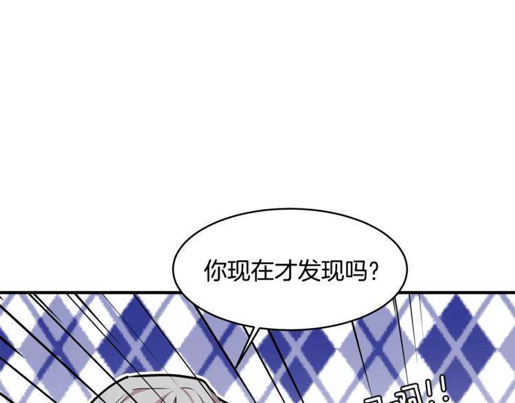 《线上cp别乱来》漫画最新章节第22话免费下拉式在线观看章节第【137】张图片