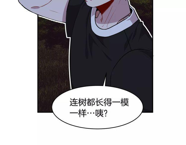 《线上cp别乱来》漫画最新章节第22话免费下拉式在线观看章节第【133】张图片