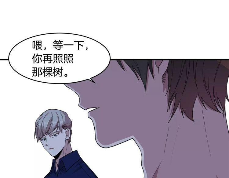 《线上cp别乱来》漫画最新章节第22话免费下拉式在线观看章节第【132】张图片