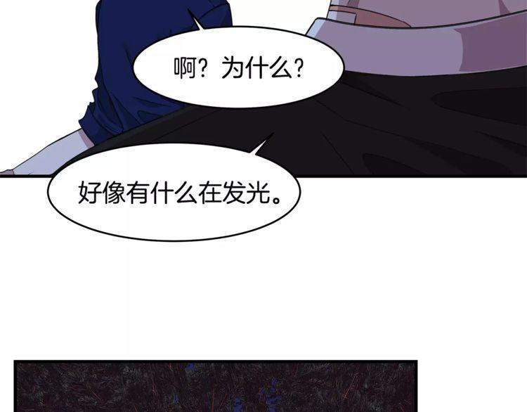 《线上cp别乱来》漫画最新章节第22话免费下拉式在线观看章节第【131】张图片