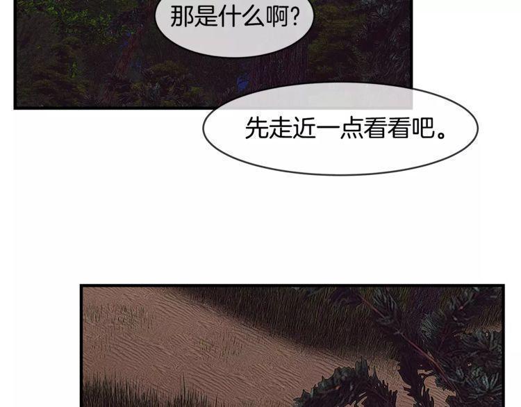 《线上cp别乱来》漫画最新章节第22话免费下拉式在线观看章节第【129】张图片