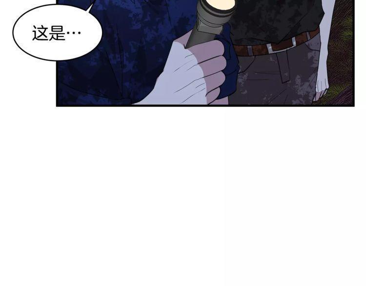 《线上cp别乱来》漫画最新章节第22话免费下拉式在线观看章节第【127】张图片