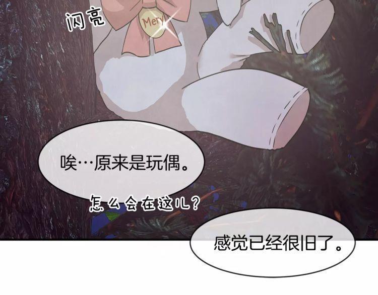 《线上cp别乱来》漫画最新章节第22话免费下拉式在线观看章节第【125】张图片